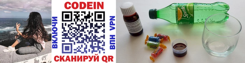 Купить закладки  Лиски  Кодеин напиток Lean (лин) 