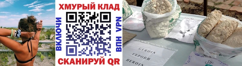 Купить закладки  Лиски  Героин герыч 