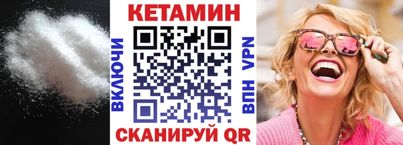 КЕТАМИН ketamine  Купить  Лиски 