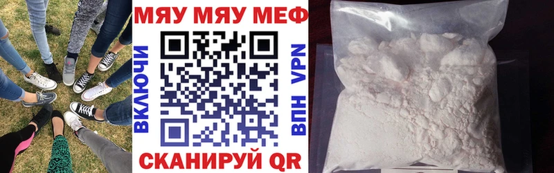 Меф mephedrone Купить закладки Лиски