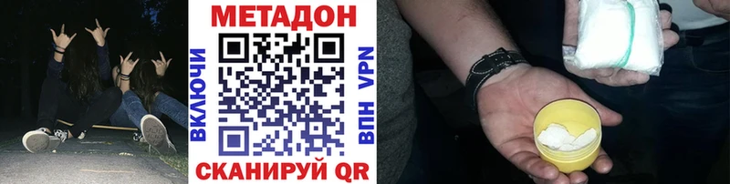 МЕТАДОН белоснежный  Купить закладки  Лиски 